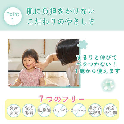 Shigaisenyohou Non-Chemical UV Gel SPF30 PA+++ 65g