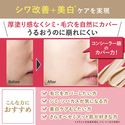 Moist Labo BB Cream Natural Beige 30g with SPF50 for Japanese Skincare