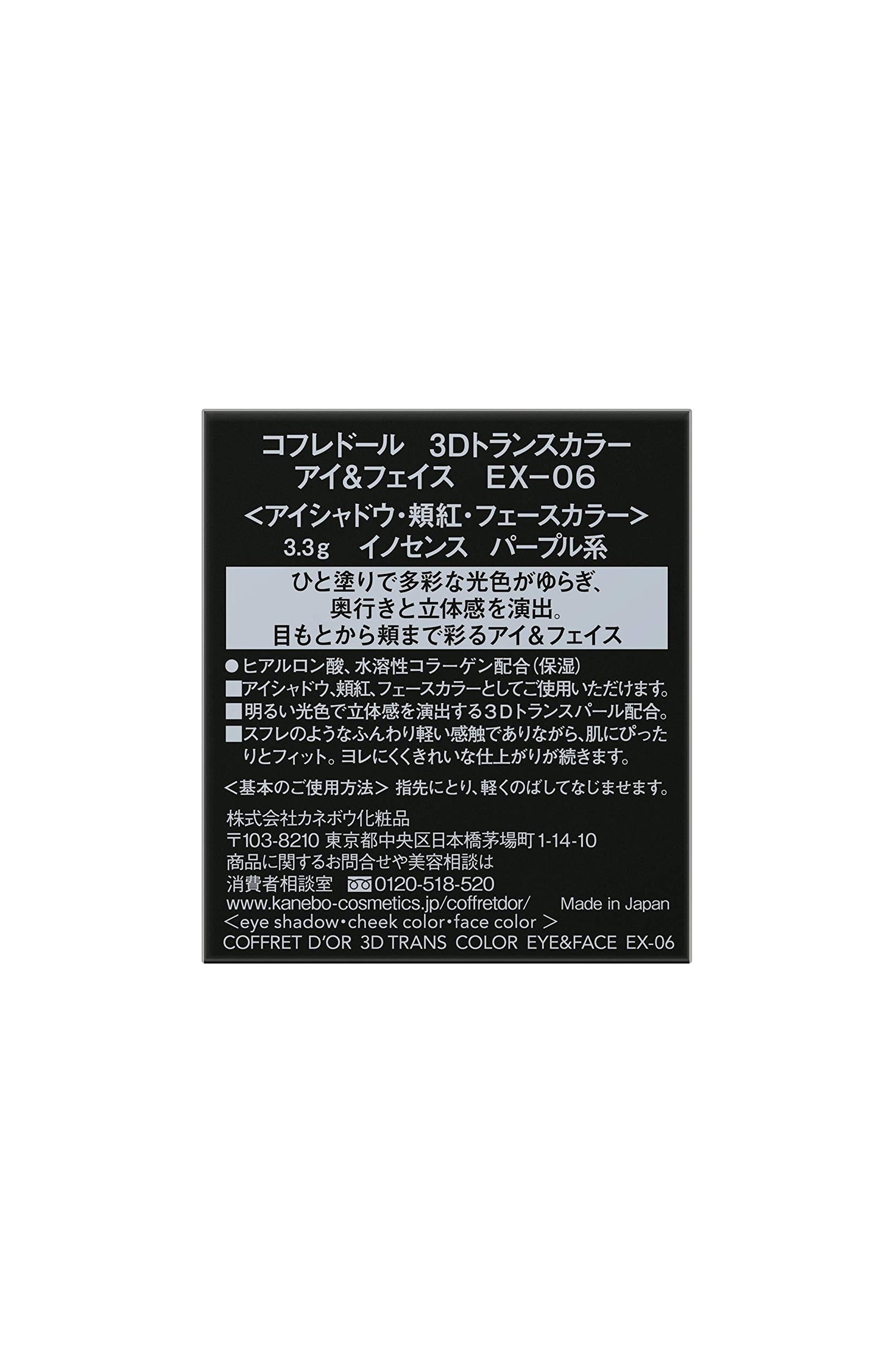 COFFRET D&