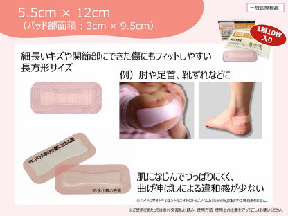 Smith &amp; Nephew Hydro Gentle Aid 5.5x12cm 10 Count Dressing