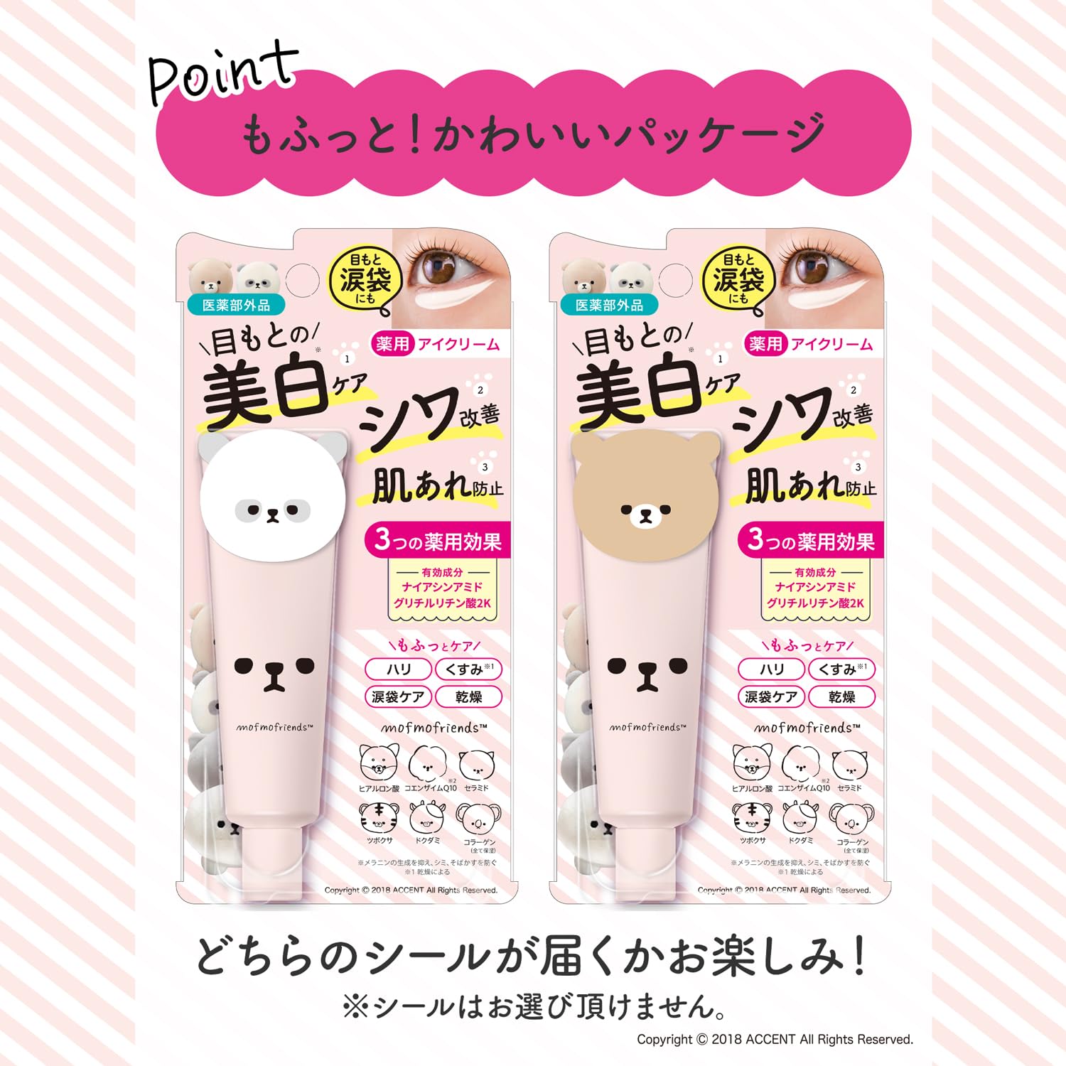 MEISHOKU Mofo Mofo Friends Whitening Eye Cream 30g with Peach Scent