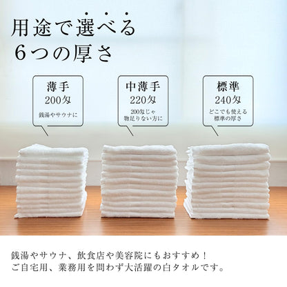Senshu Towel White Face Towels Set of 12 Made in Japan
