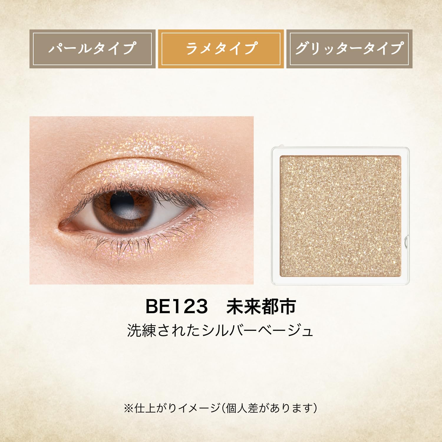 Majolica Majorca Eyeshadow Majoscope Shadow BE123 0.8g Shimmering Color