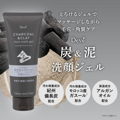 Dib Charcoal and Clay Cleansing Gel 150ml for Japanese Skincare