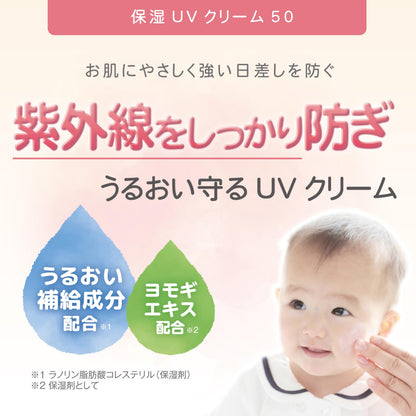 Tanpeiseiyaku Atopita Moisturizing UV Cream SPF50 30g