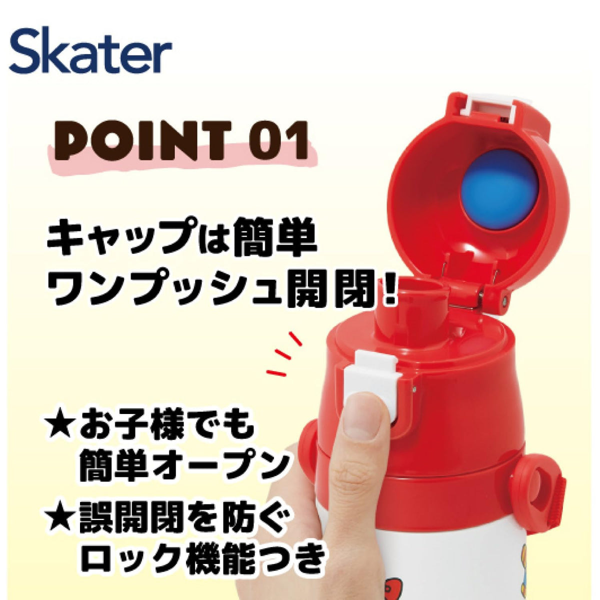 Skater Kids Water Bottle 470ml Lightweight Stainless Steel