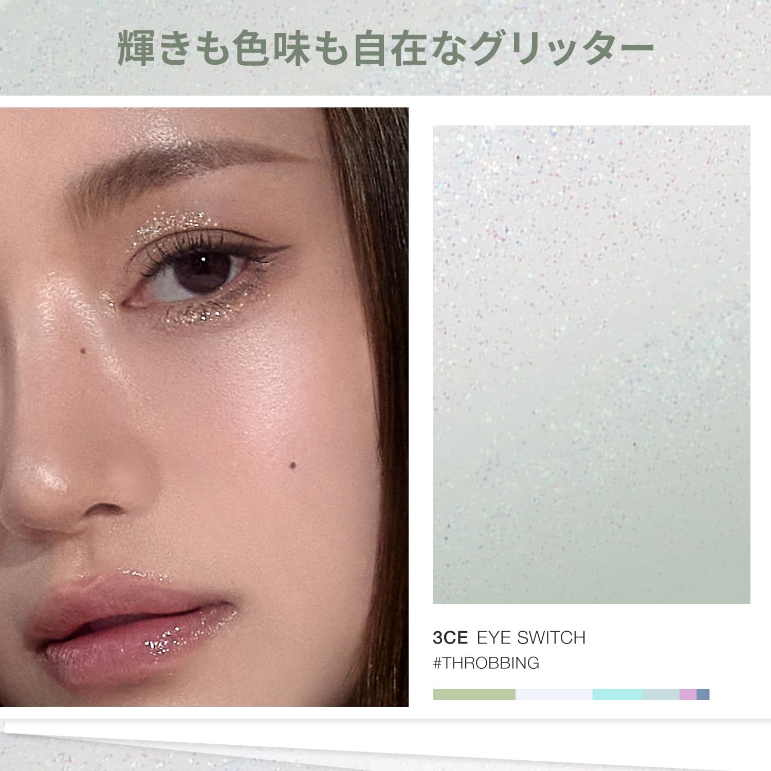 3CE Ice Switch Strobing Jewel Eyeshadow 2g