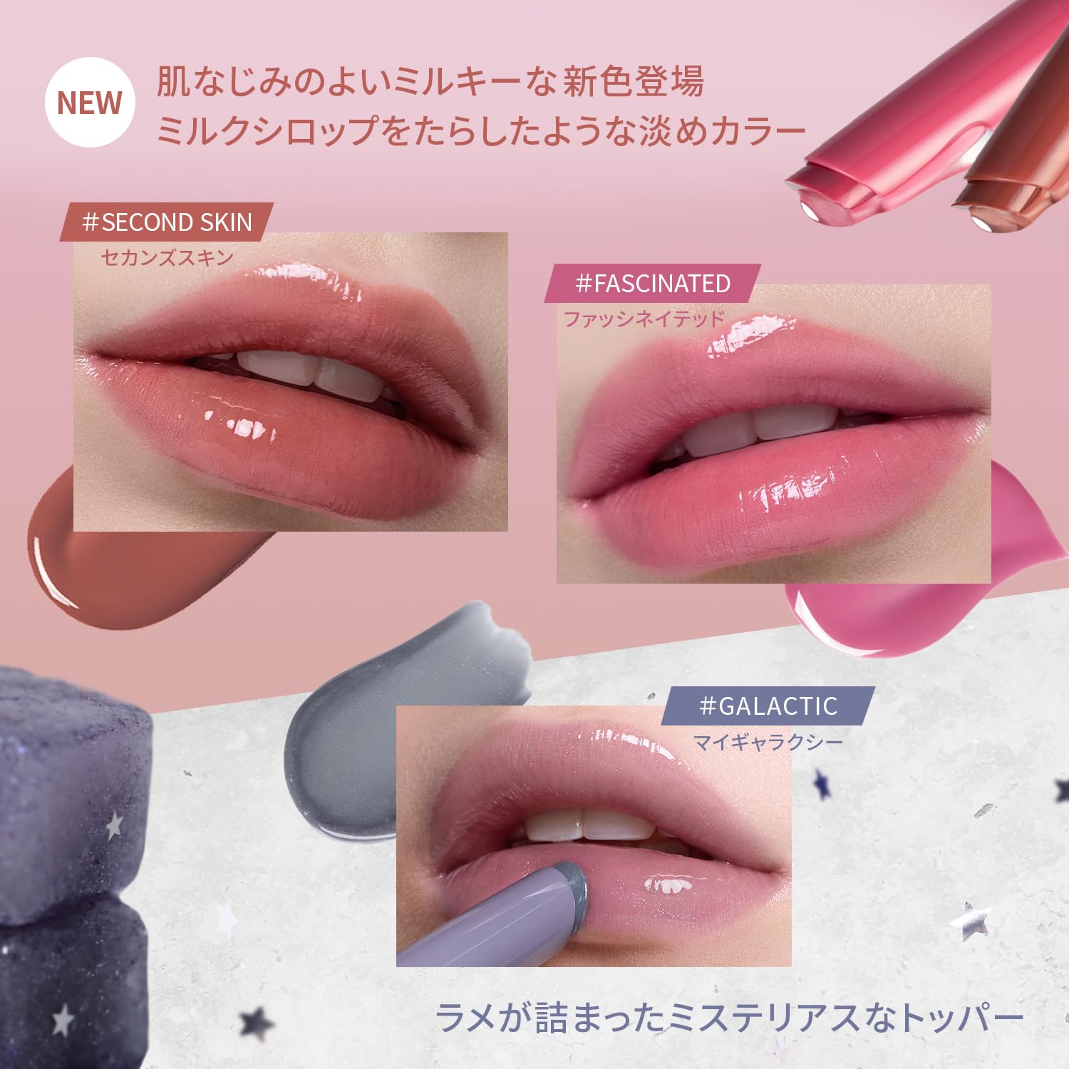 3CE Shine Reflector Milky Shadow Lip Gloss for a Glossy Finish