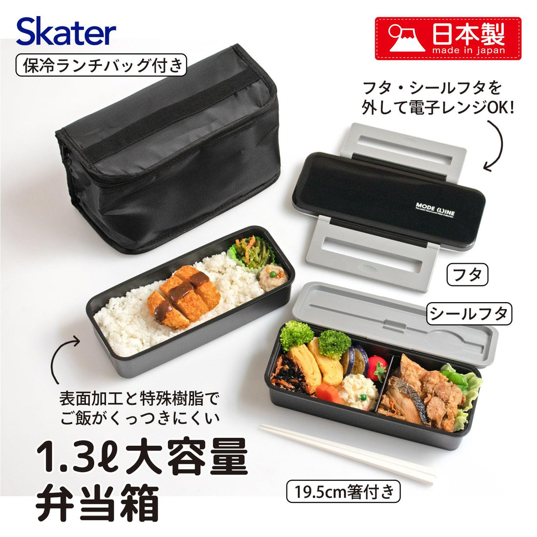 Skater Lunch Box with Insulated Bag and Chopsticks 1300ml