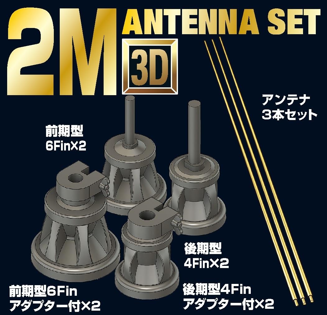 Passion Models 1/35 German Army 2M Antenna Set Model Kit Parts
