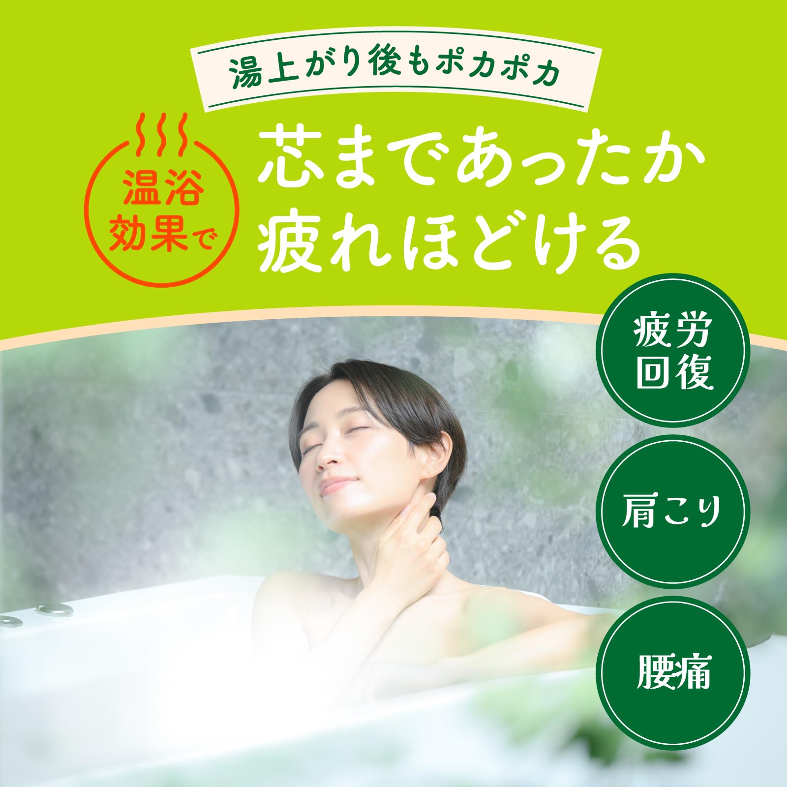 Basu Roman Bath Soak Set with Forest Aroma and Relaxing Benefits