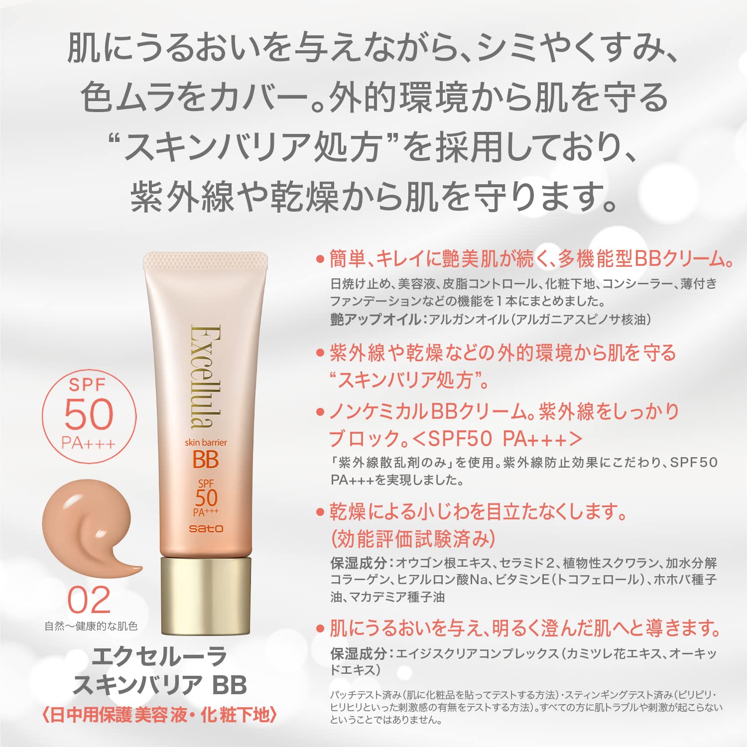 Excelura Skin Barrier BB Cream 02 30g for Japanese Skincare