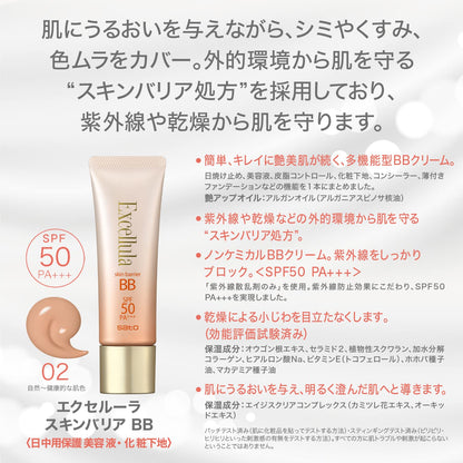 Excelura Skin Barrier BB Cream 02 30g for Japanese Skincare