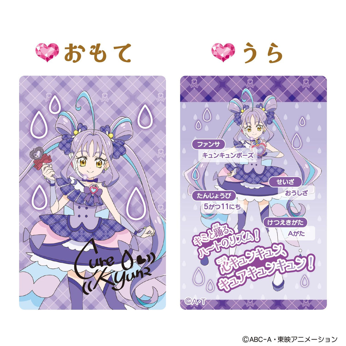 BANDAI Kimi to Idol Precure Card and Case Collectible Set