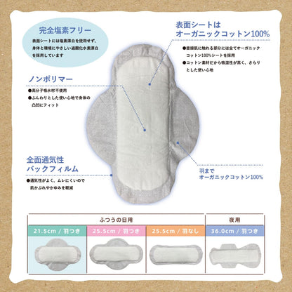 Cotton Labo Organic Cotton Napkins 21.5cm with Wings 20 Count