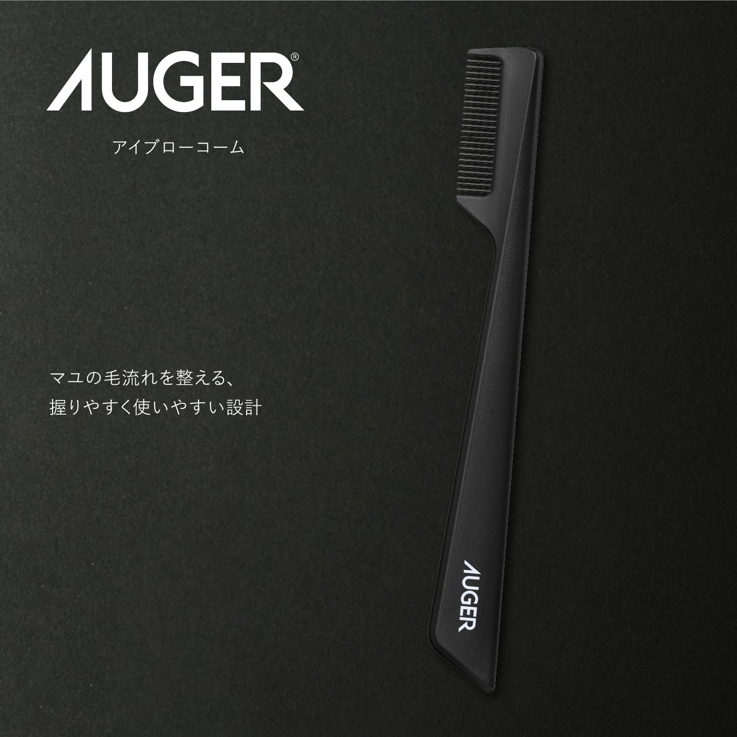 KAI Eyebrow Comb for Perfectly Styled Brows
