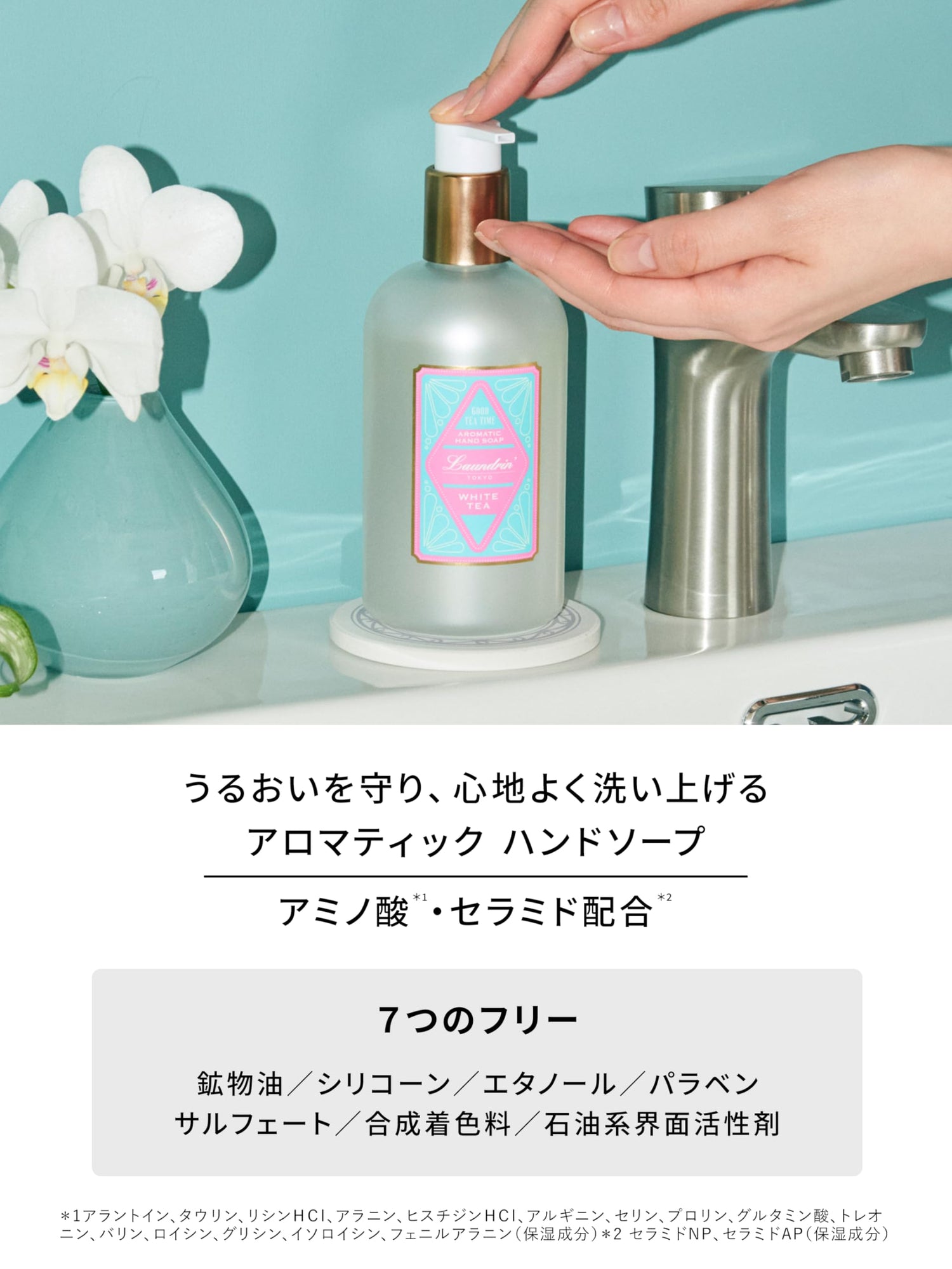 Laundrin Aromatic Hand Soap White Tea Scent 320ml