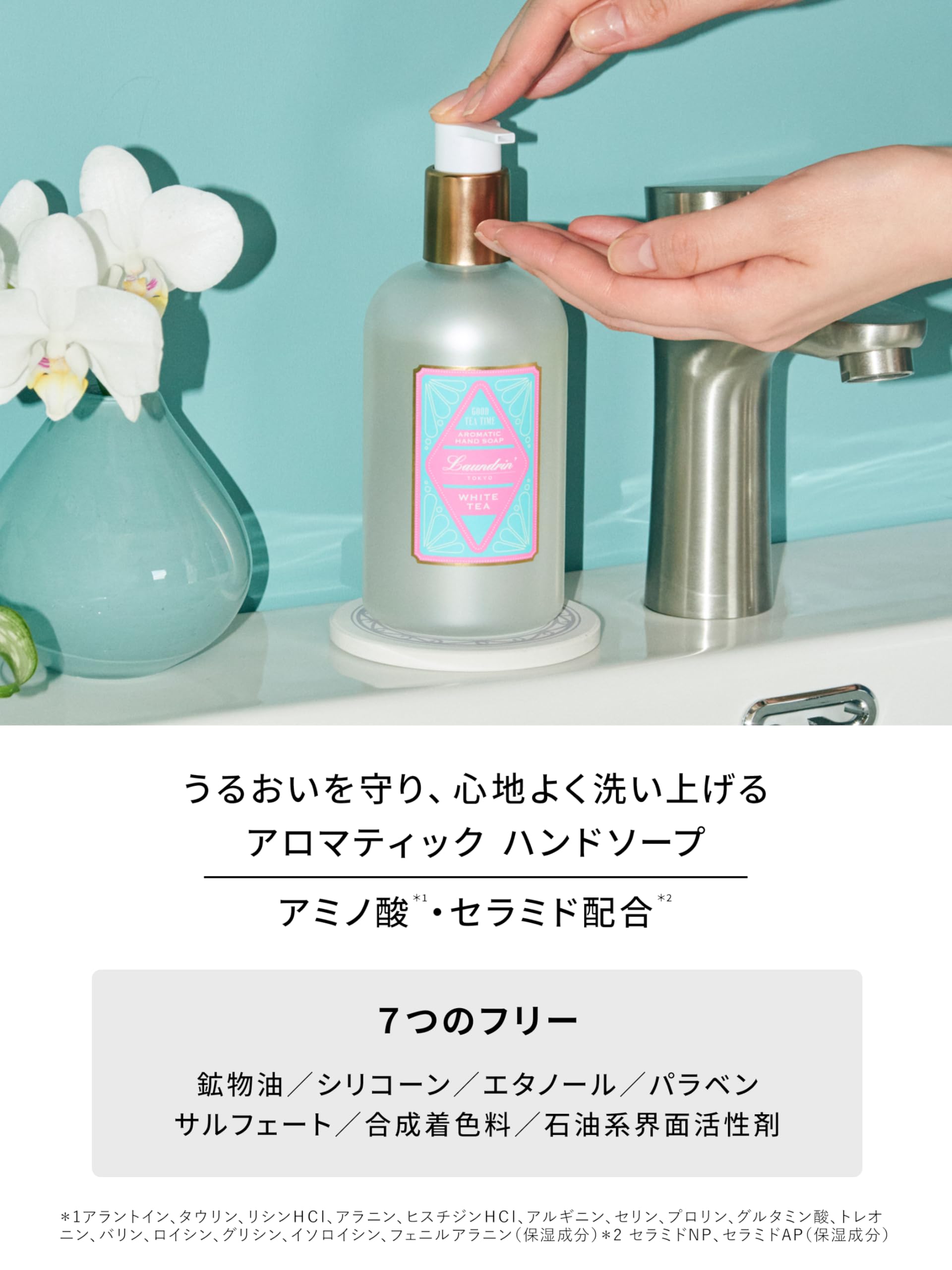 Laundrin Aromatic Hand Soap White Tea Scent 320ml