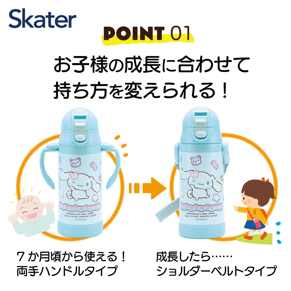 Skater Straw Mug 350ml with Foldable Handle for Kids
