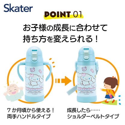 Skater Straw Mug 350ml with Foldable Handle for Kids