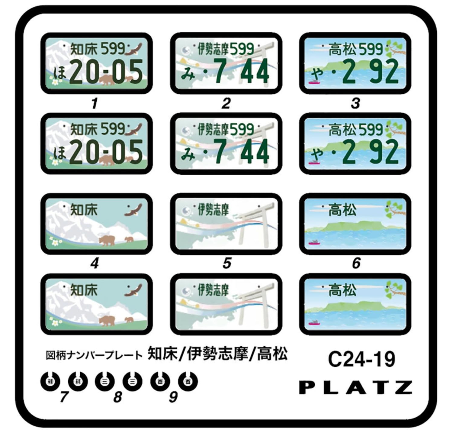 PLATZ 1/24 Scale Number Plate Set for Model Kits - Shiretoko Ise-Shima Takamatsu