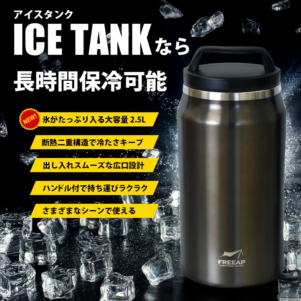 FREEAP Ice Tank Stainless Steel Ice Container 2.5L for Camping