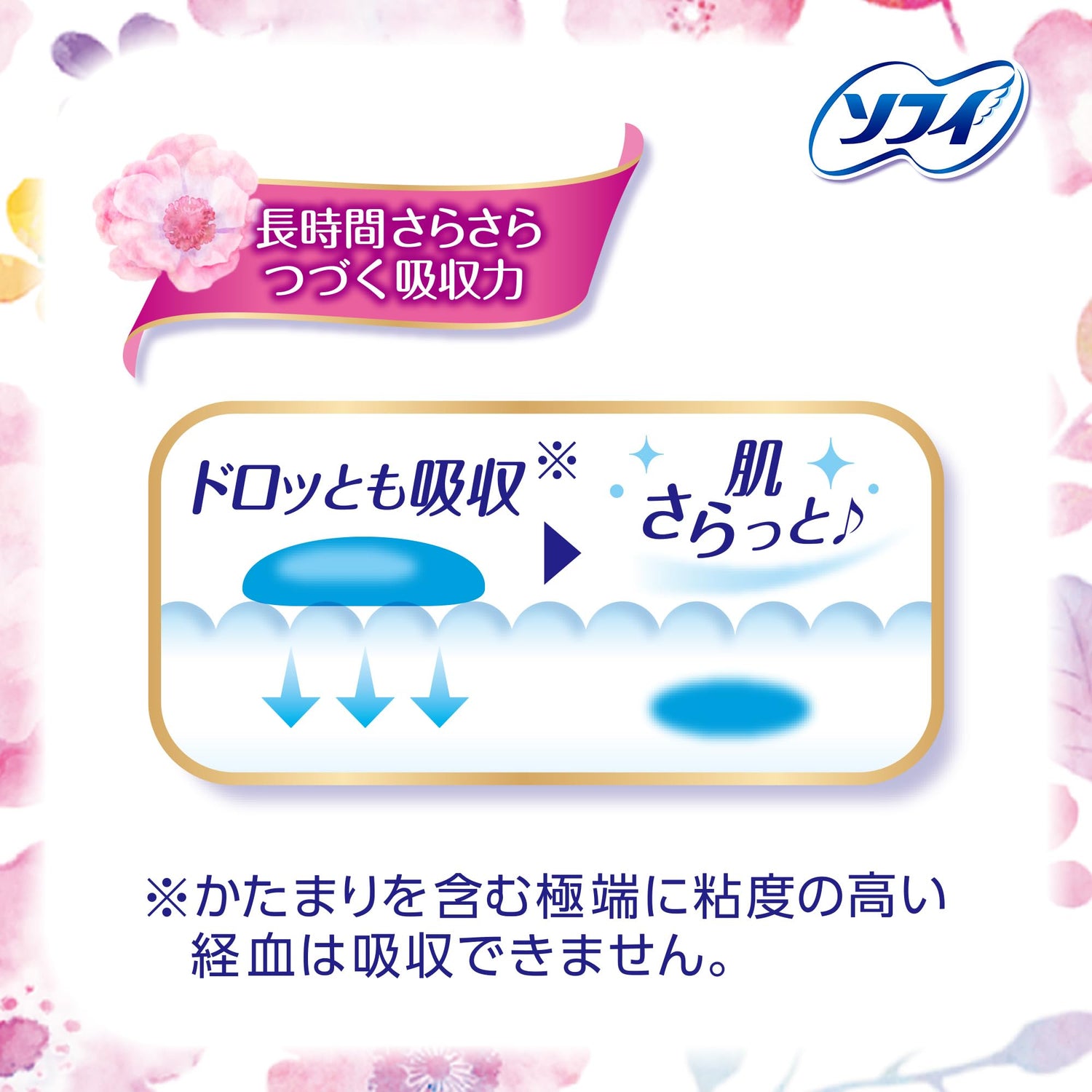 Sofy Unicharm Hadaomoi Extra Long Day Use Pads 26cm 26 Count