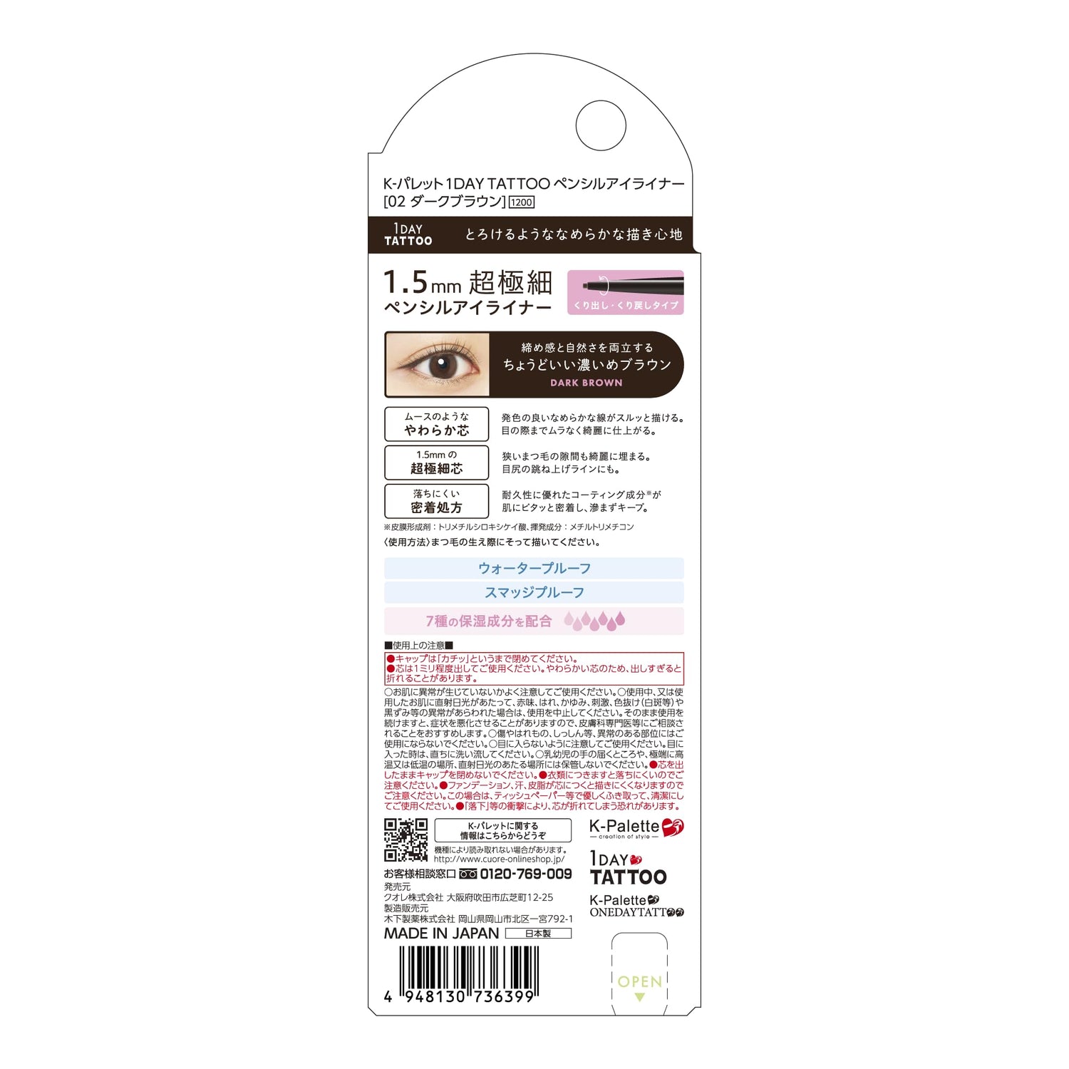 K-Palette 1DAY TATTOO Pencil Eyeliner Dark Brown 0.06g