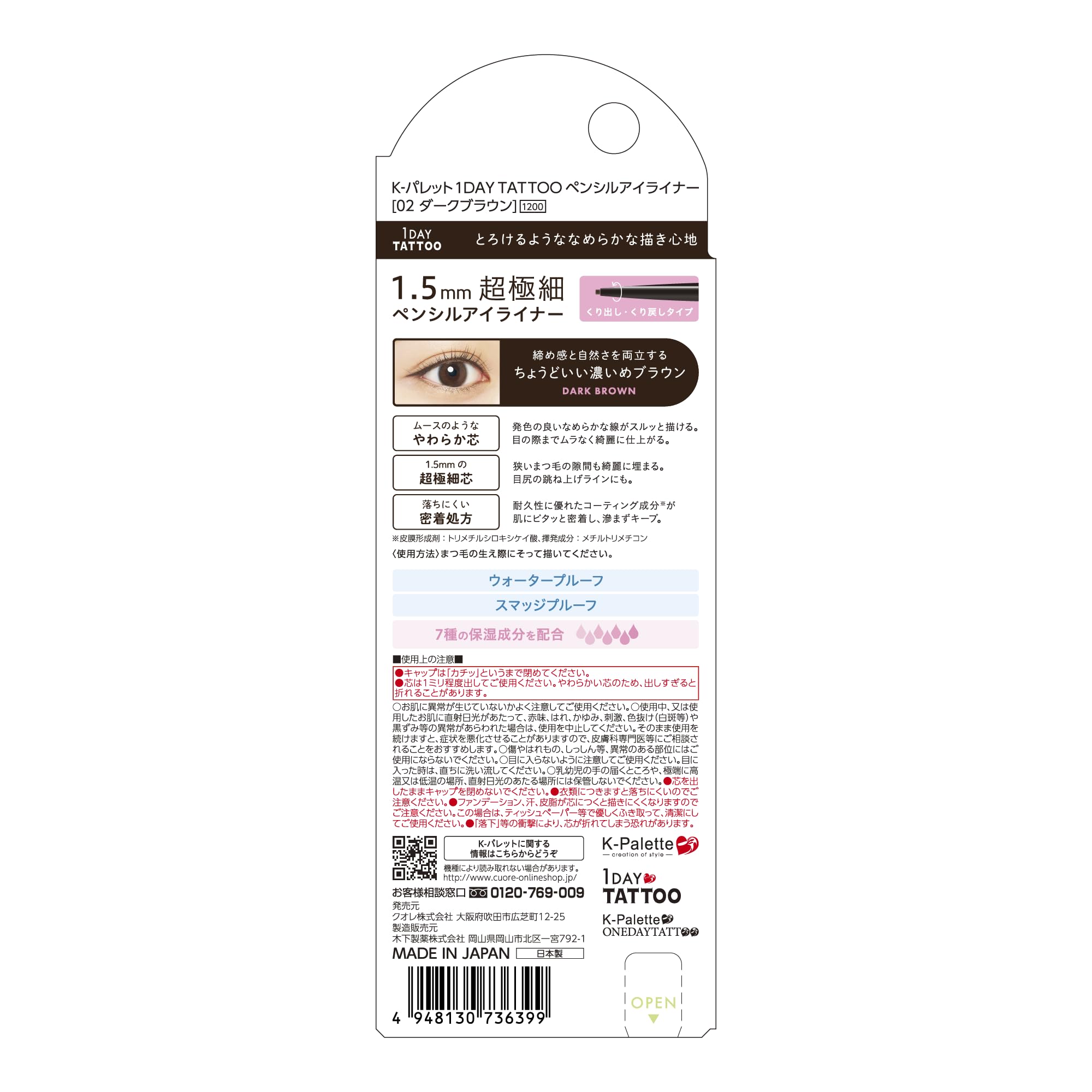 K-Palette 1DAY TATTOO Pencil Eyeliner Dark Brown 0.06g