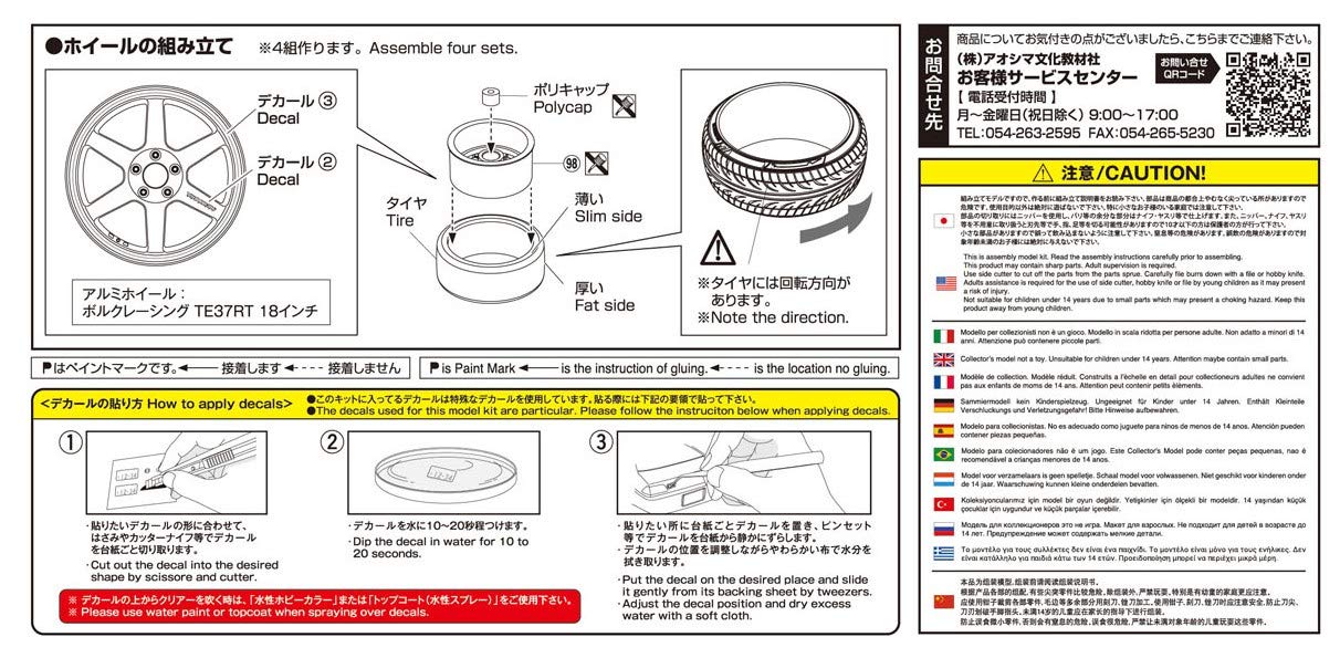 AOSHIMA 1/24 Volk Racing TE37RT 18 Inch Model Car Parts