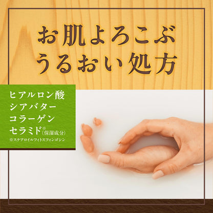 Onpo Luxury Hinoki Bath Tablets Set with Carbonated Bath Additive
