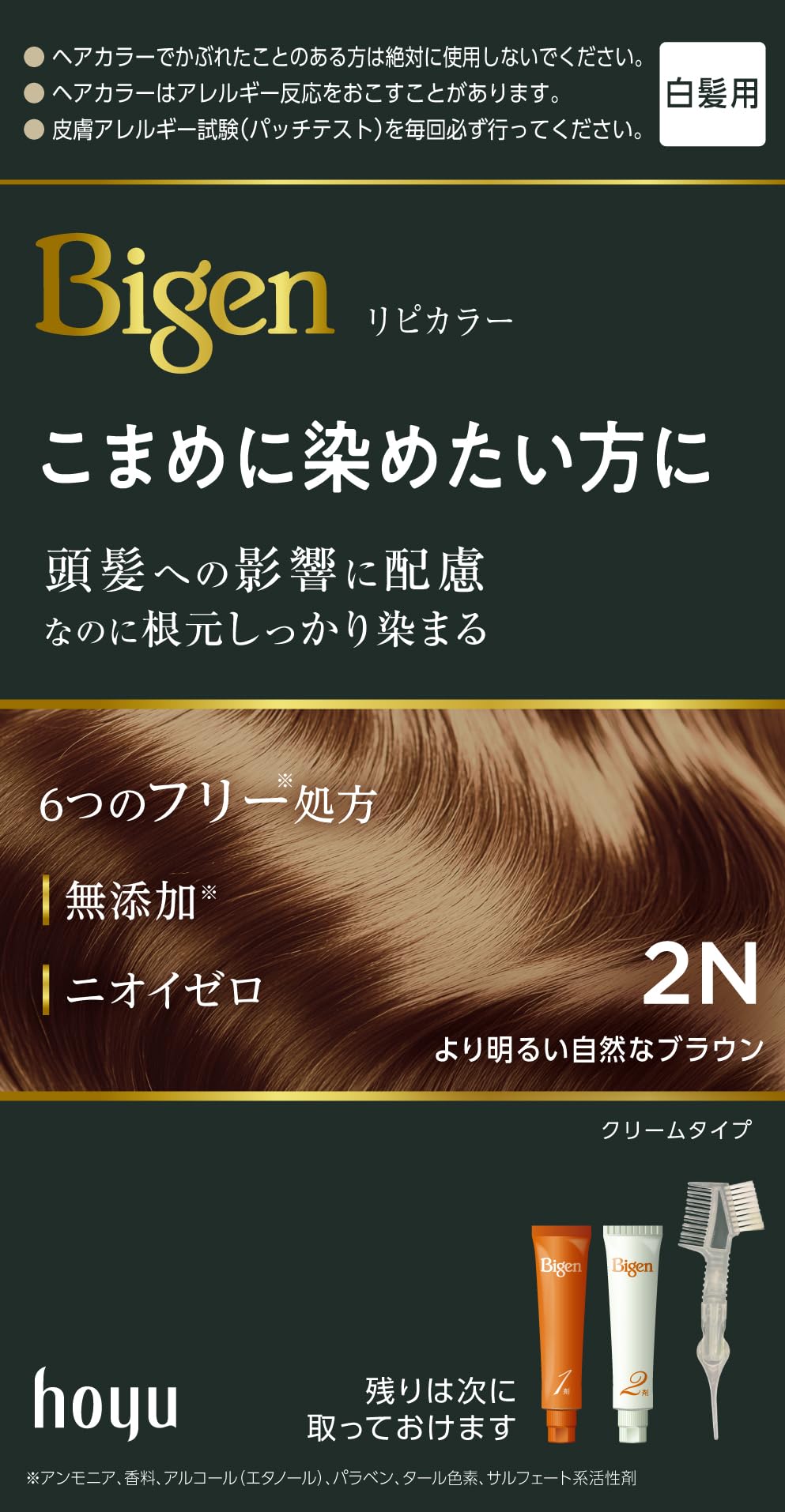 Bigen Hair Color 2N Natural Brown for Frequent Touch-Ups