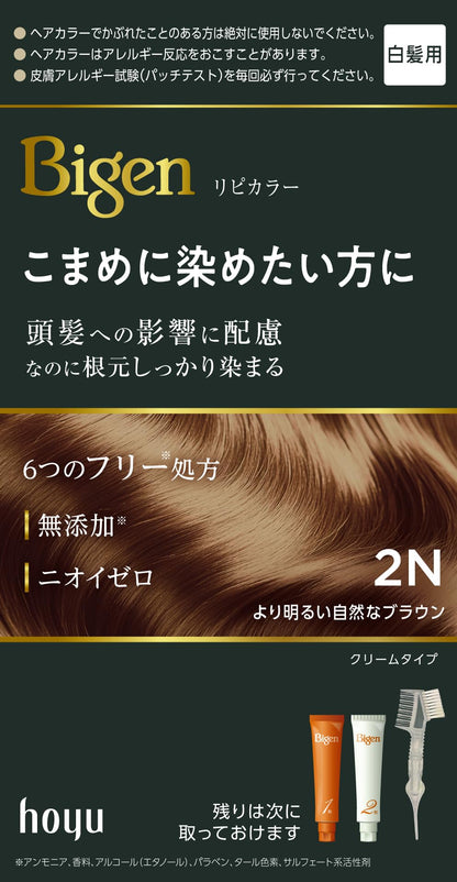 Bigen Hair Color 2N Natural Brown for Frequent Touch-Ups