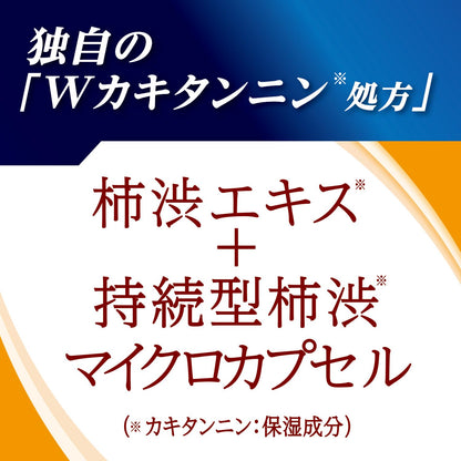 Taiyounosachi Medicinal Deodorant Persimmon Body Soap 450ml