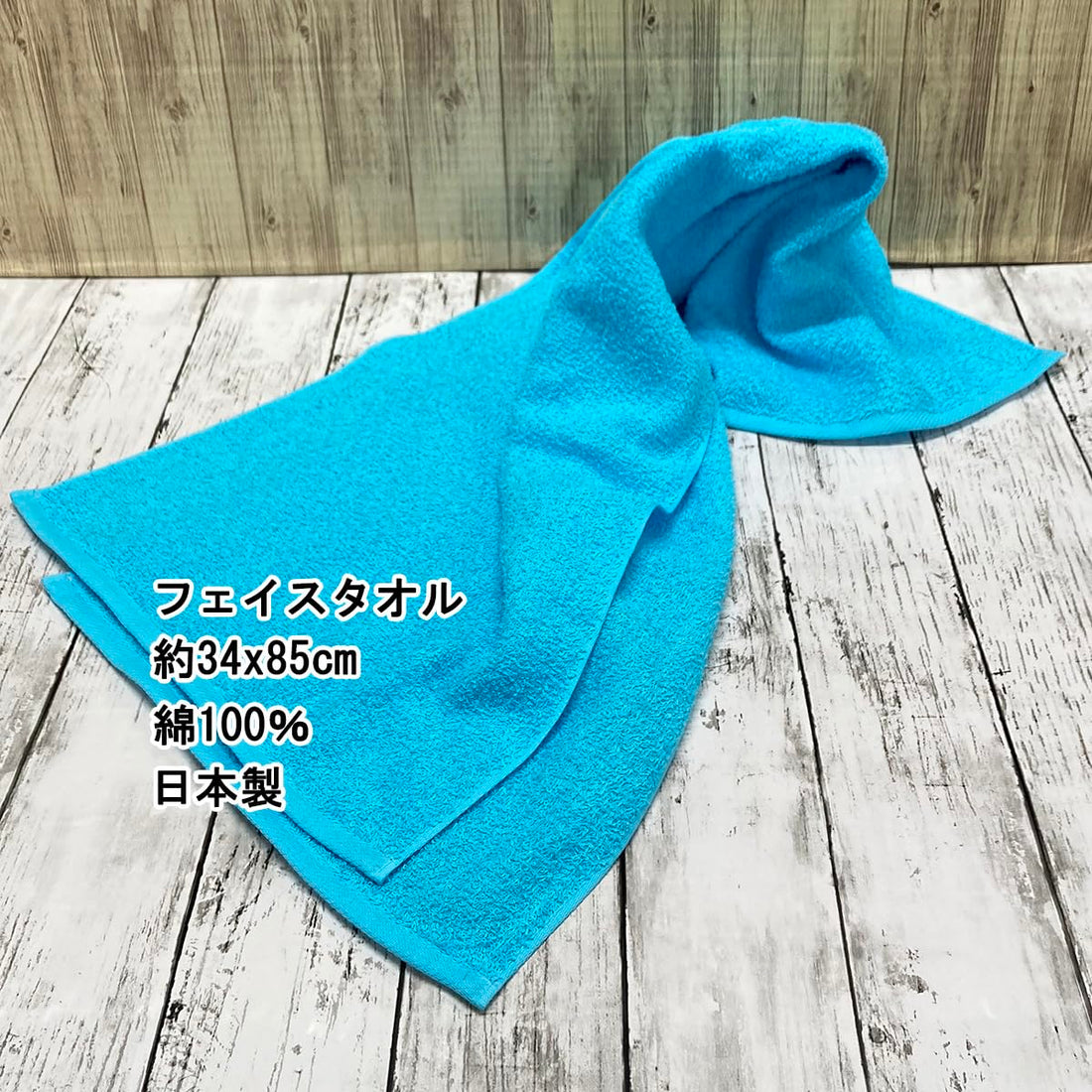 IMAMURA Face Towel Set Soft Blue Cotton 34x85cm Made in Japan