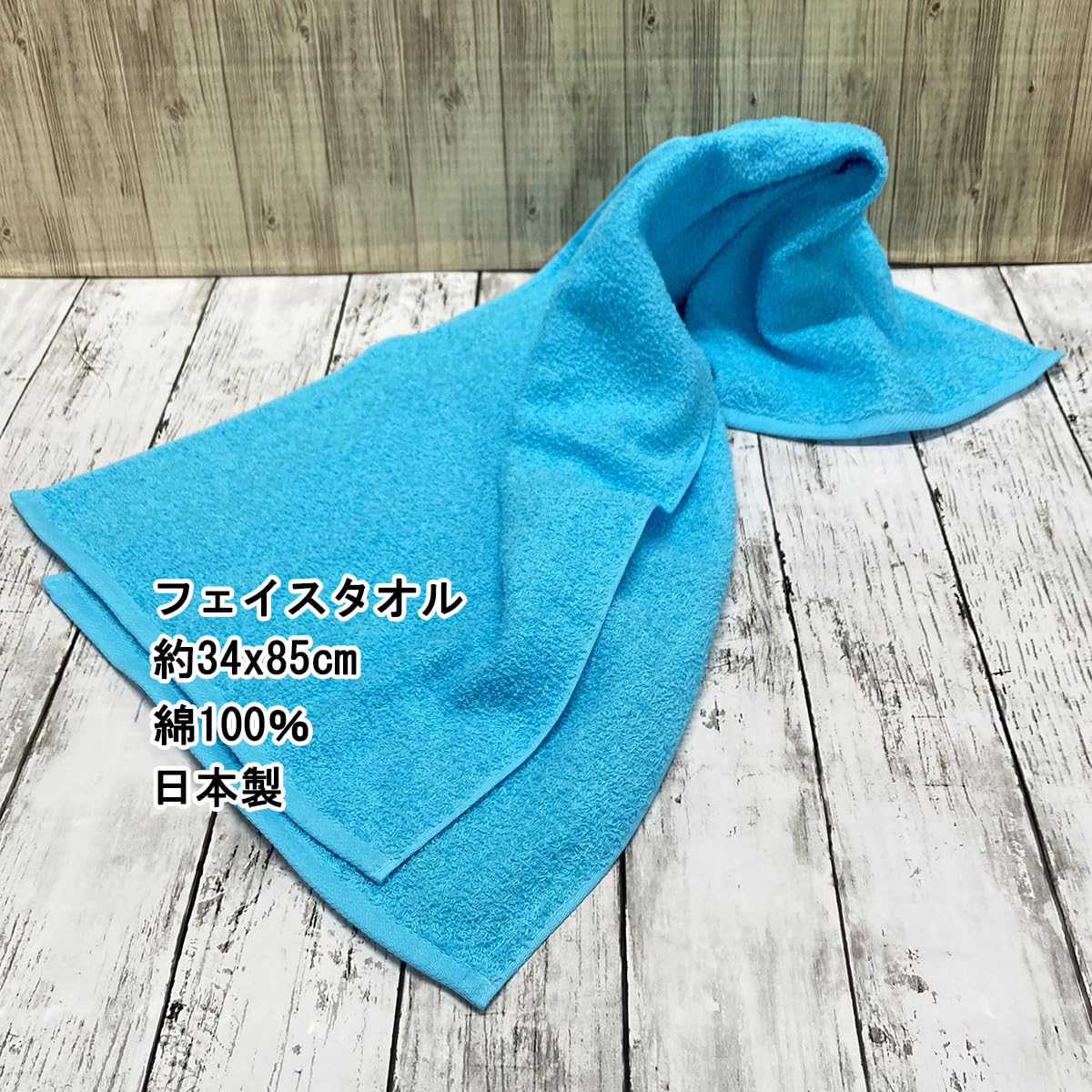 IMAMURA Face Towel Set Soft Blue Cotton 34x85cm Made in Japan