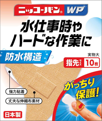 Nikkoban WP No513 Fingertip Bandages 10 Count