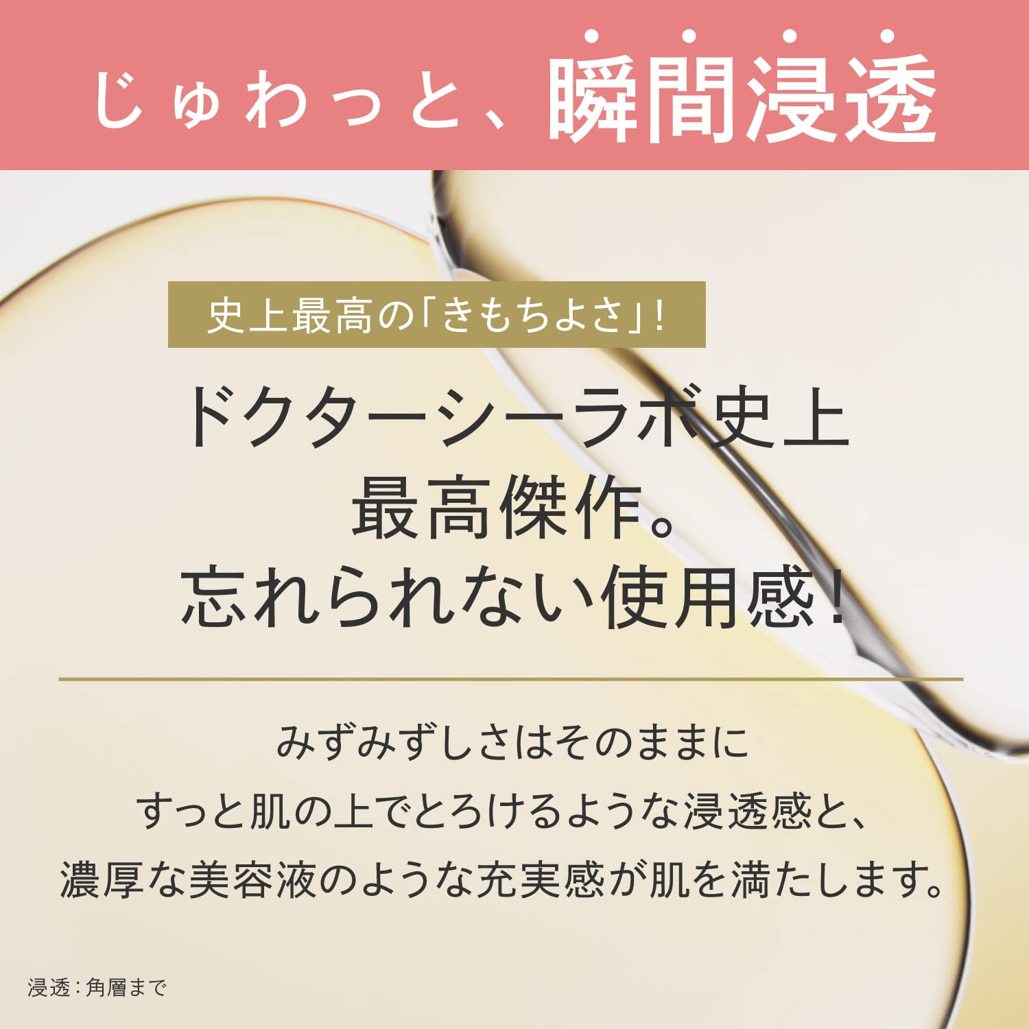 Dr.Ci:Labo Aqua Collagen Gel Enrich Lift EX Essence Lotion 50g