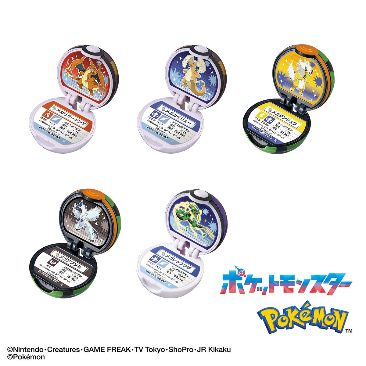 BANDAI Bikkura Tamago Pocket Monster Collection Limited Edition