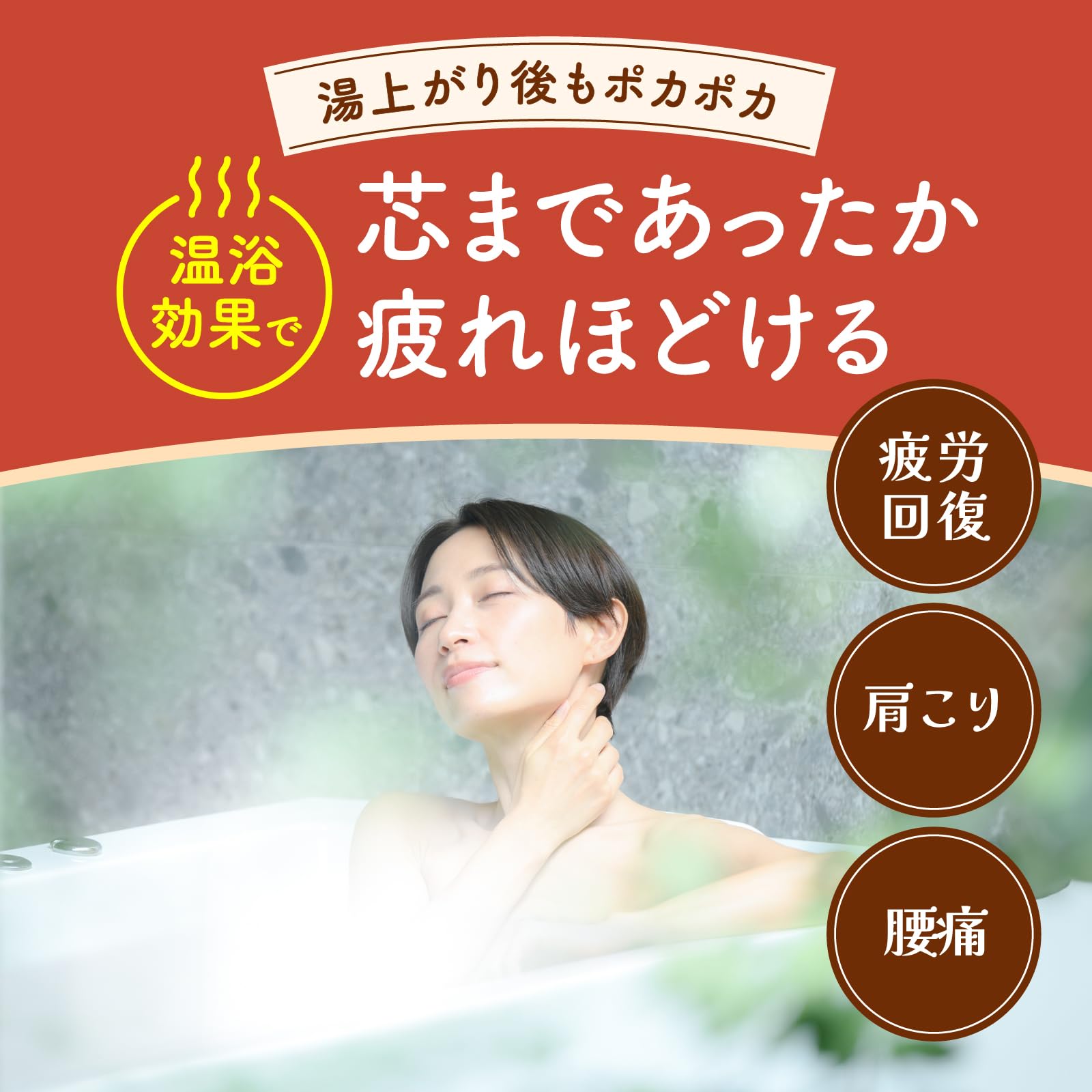 Basuroman Bath Roman Hinoki Scent Bath Soak 2 Pack with Aroma