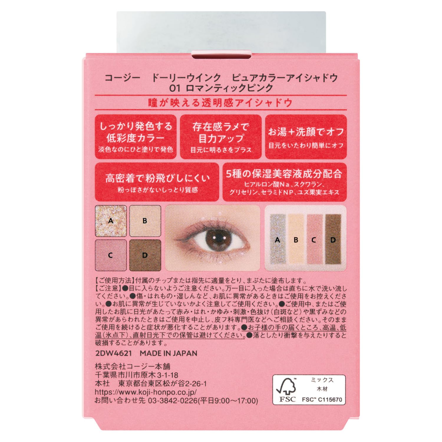 Dolly Wink Pure Color Eyeshadow Romantic Pink 01