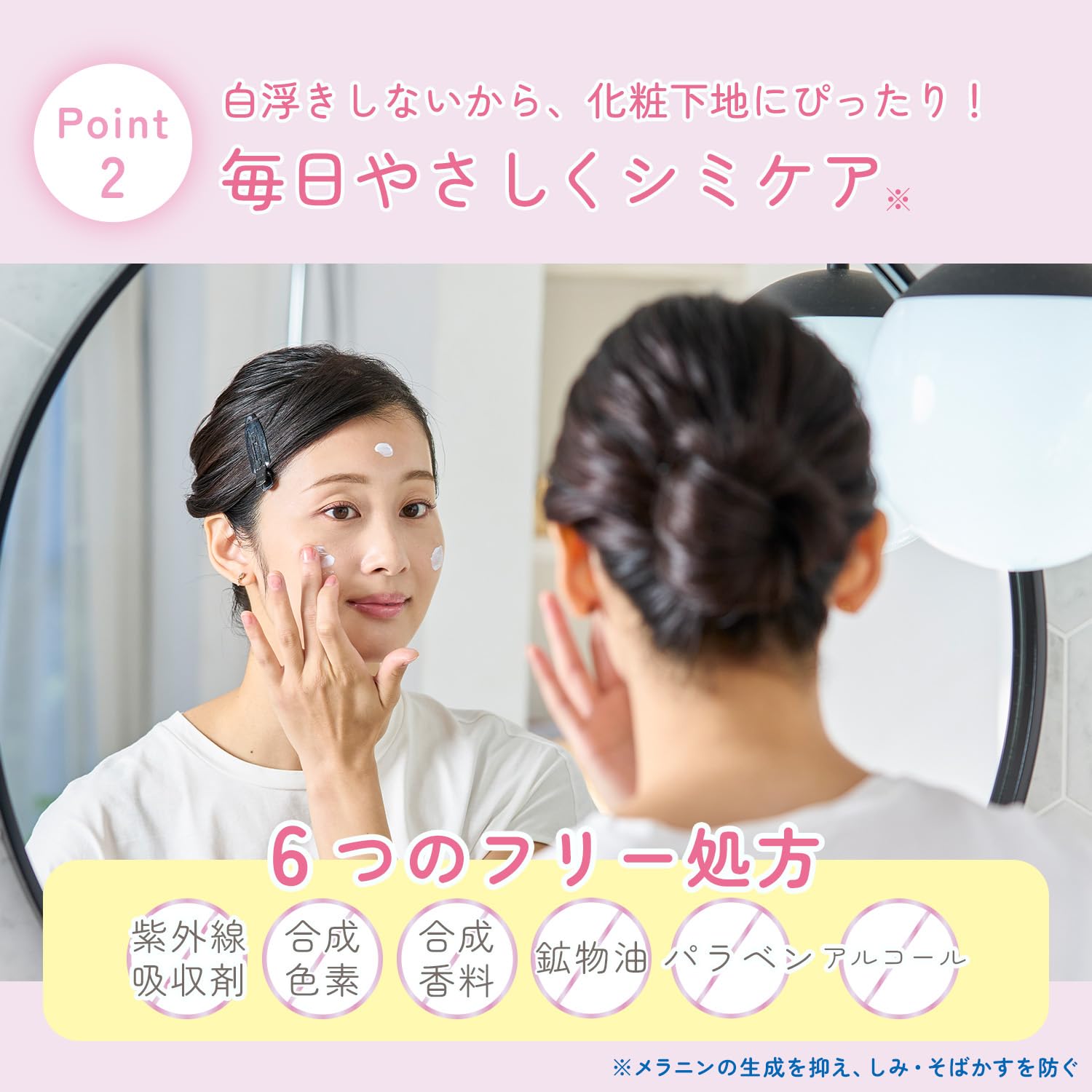 Shigaisenyohou Non-Chemical Whitening UV Cream SPF50+ 40g
