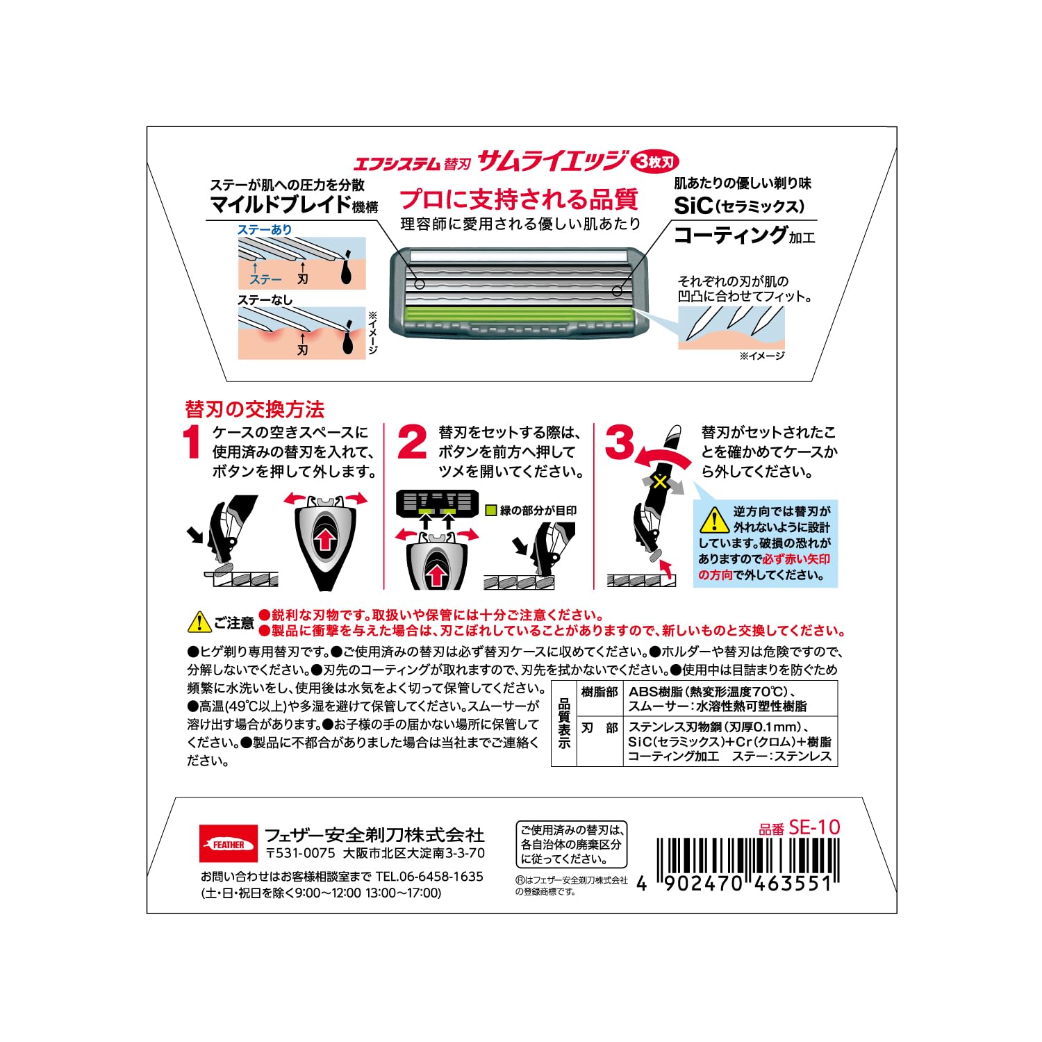 Fezaaanzenkamisori Samurai Edge Razor Blades 10 Count Made in Japan