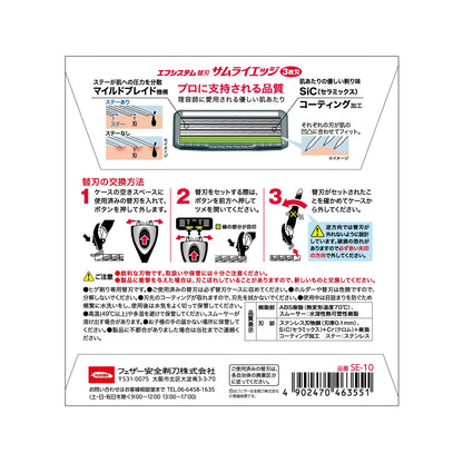 Fezaaanzenkamisori Samurai Edge Razor Blades 10 Count Made in Japan