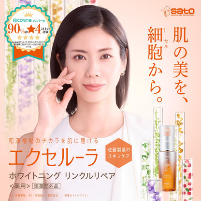 Excelura Whitening Wrinkle Repair Serum 50ml with Niacinamide