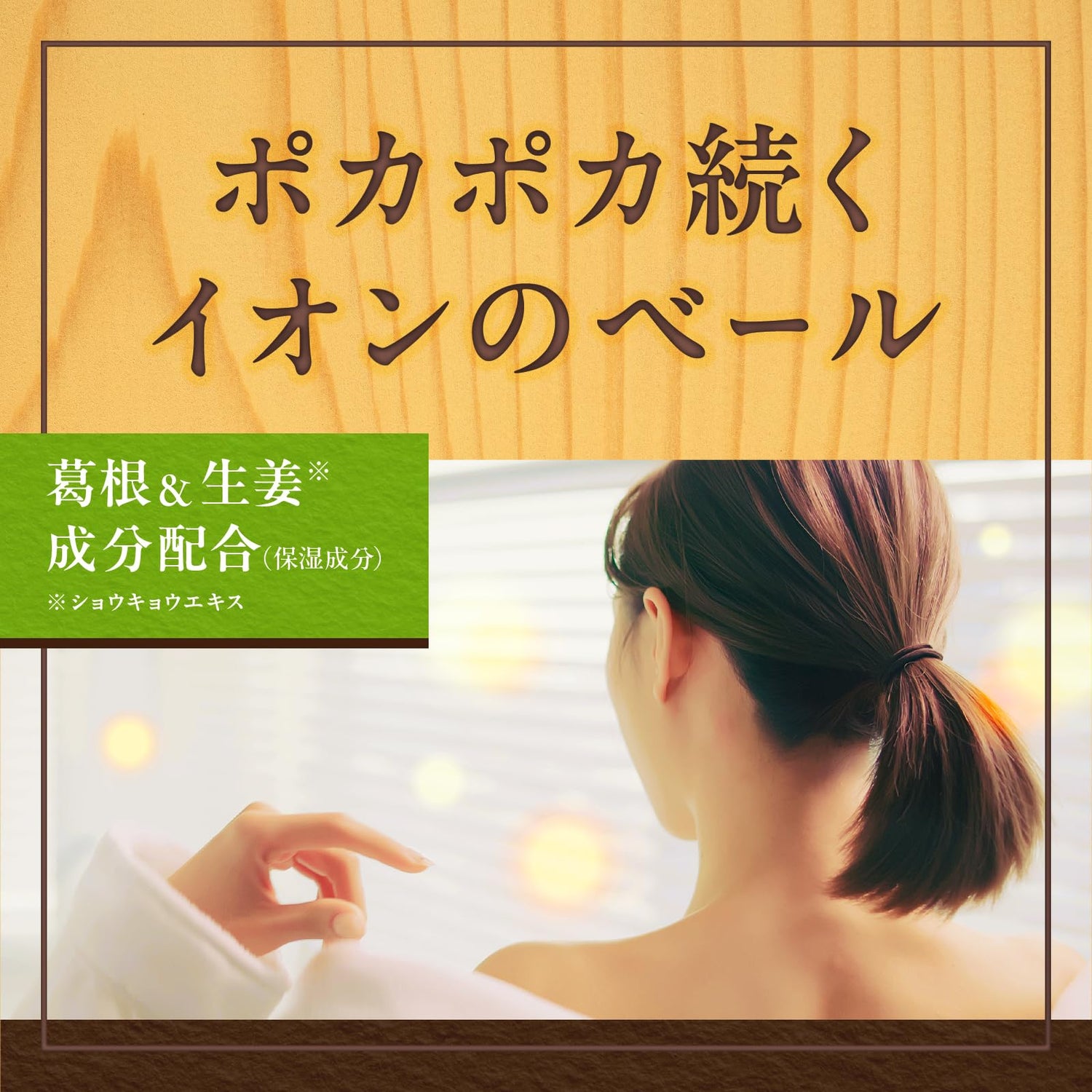 Onpo Luxury Hinoki Bath Tablets Set with Carbonated Bath Additive