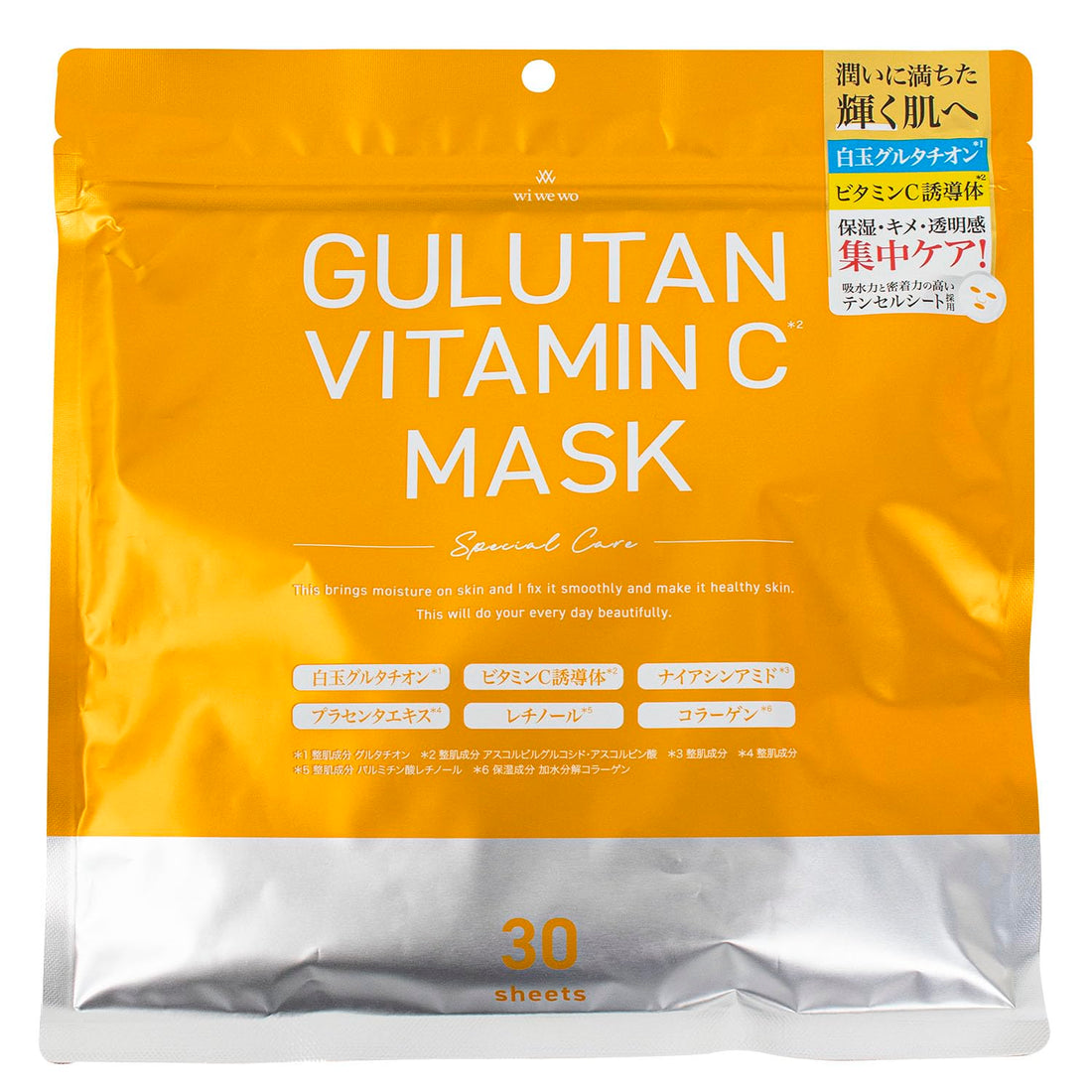 Kawamotosangyou GULUTAN Vitamin C Face Mask 30 Sheets