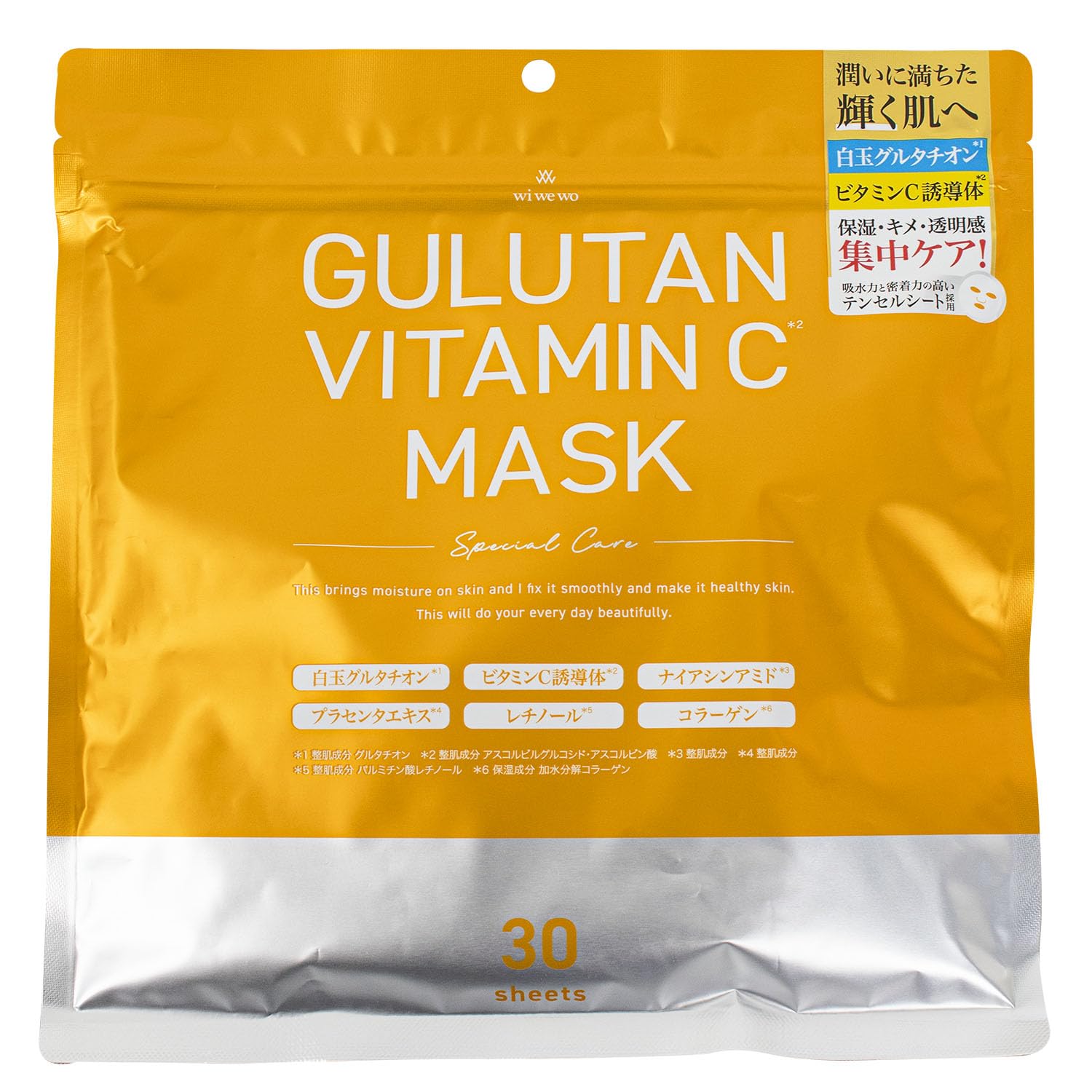 Kawamotosangyou GULUTAN Vitamin C Face Mask 30 Sheets