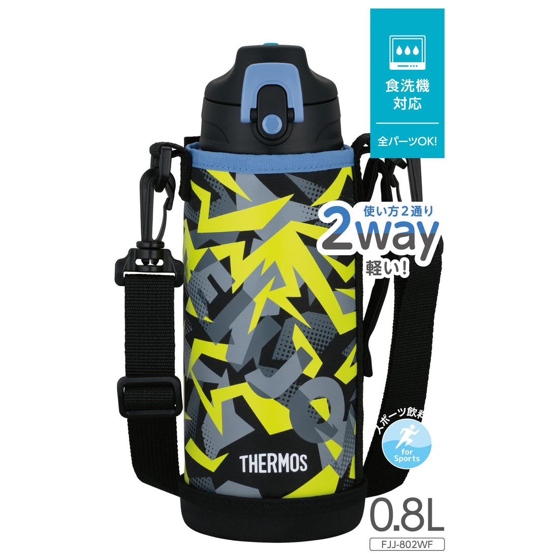THERMOS Vacuum-Insulated 2-Way Bottle, Black Yellow 0.8L/0.83L FJJ-802WF BKY