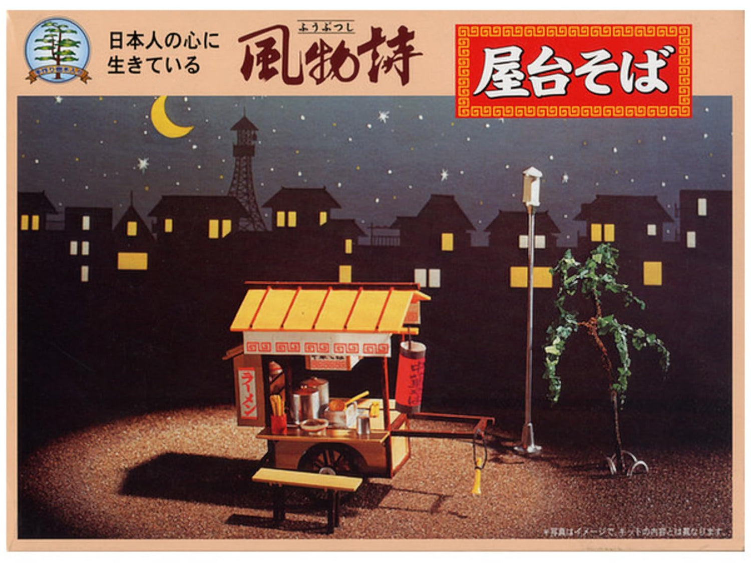 MICRO ACE 1/25 Scale Model Japanese Street Food Stall